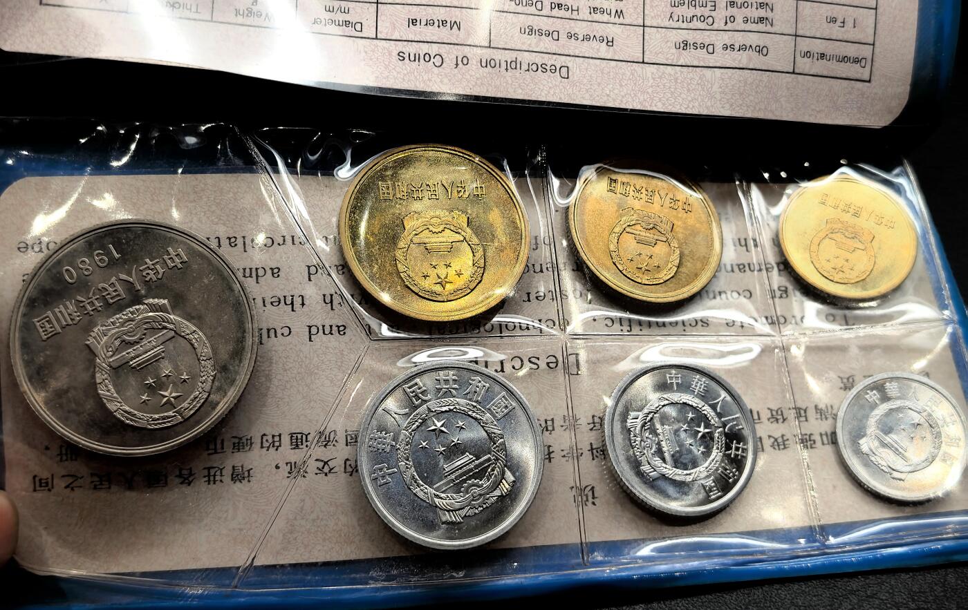 凡希社世界钱币微拍第三百二十二期 1980中国长城套币黑皮本，品相极佳，附视频参考。