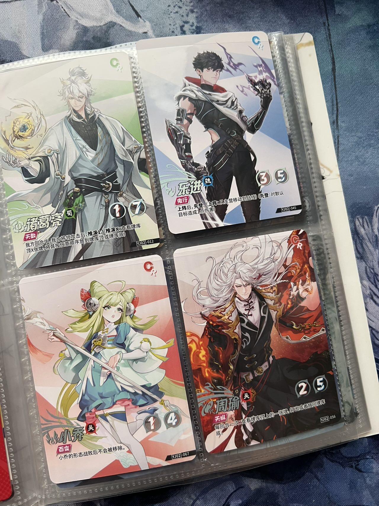 【随心含颖卡拍57期】卡游/集卡社/卡卡沃 抽卡机专场拍卖【无佣金】 【卡册不寄存】三国一本对战卡 精美