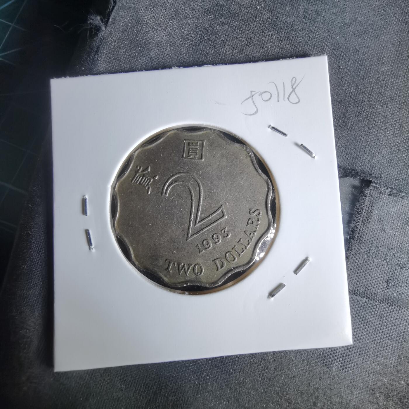 沼泽如烟--第1050场 香港1993年二元