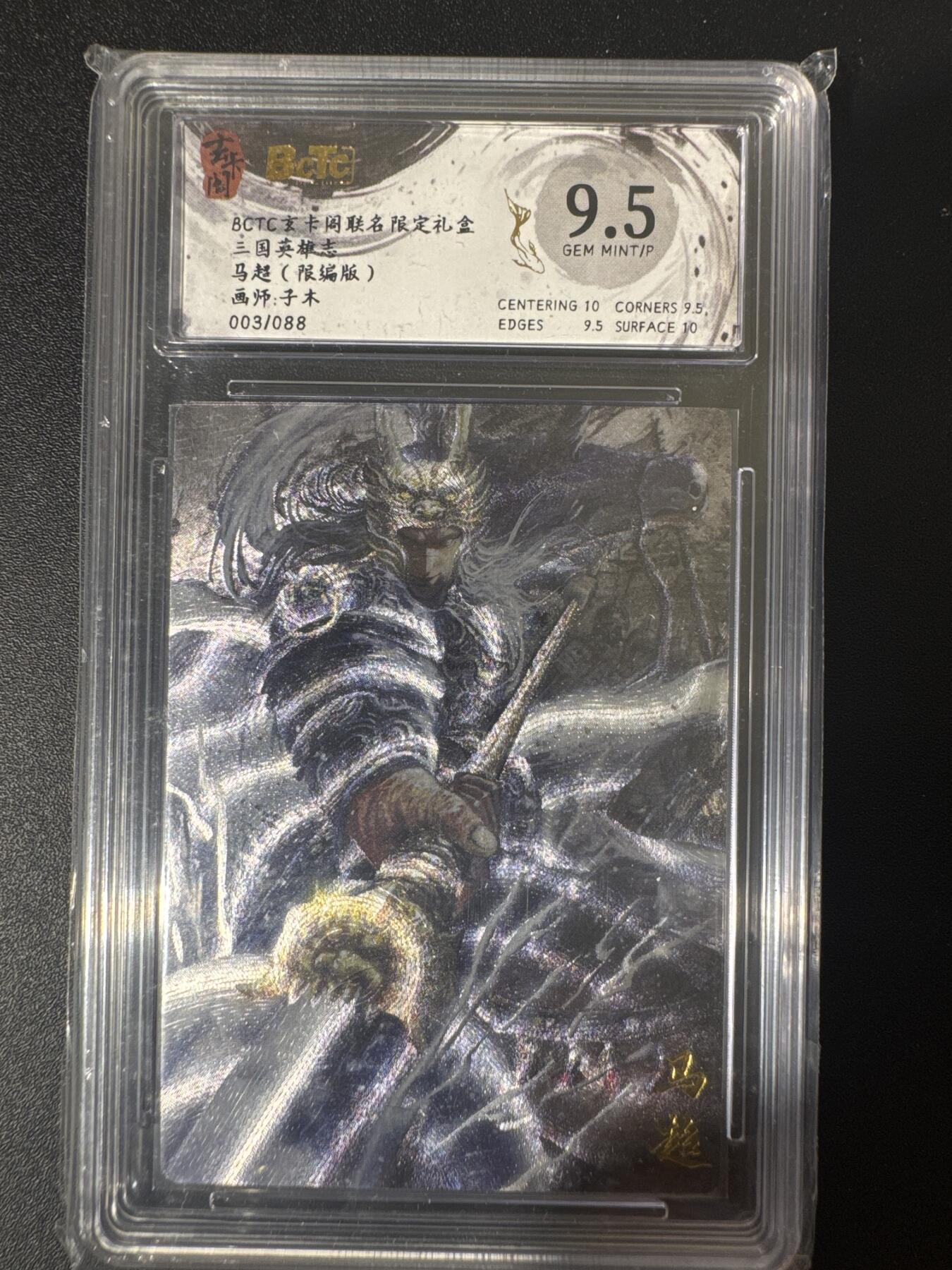 NO.30 好又多金牌大场，每周一站式配齐，方便凑单！（周6晚9点截拍，卖家送拍0抽成！） 【3/88编】玄卡阁 三国 子木 马超 粗闪 9.5