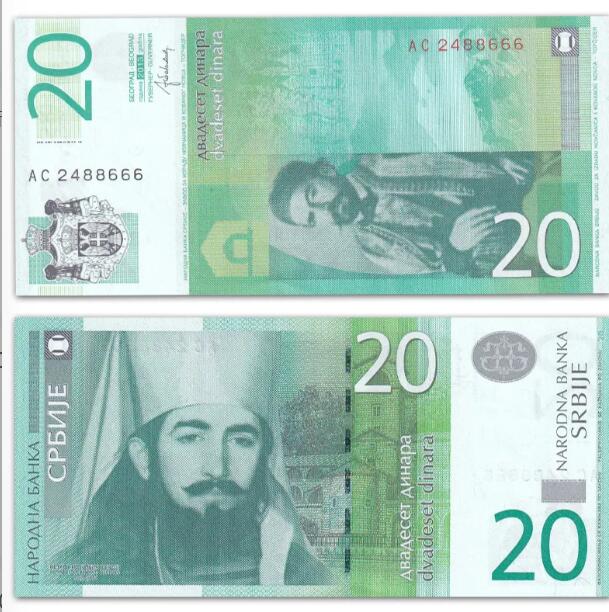 沈掌柜专场（全场保真） 【豹子号666】欧洲-塞尔维亚20第纳尔 2013年 纸币 P-55
