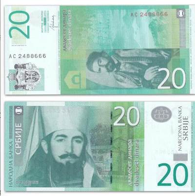 沈掌柜专场（全场保真） - 【豹子号666】欧洲-塞尔维亚20第纳尔 2013年 纸币 P-55