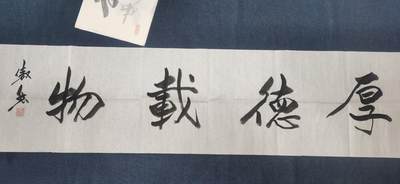 国家一级书法师李傲然老师作品 - 国家一级书法师李傲然老师作品