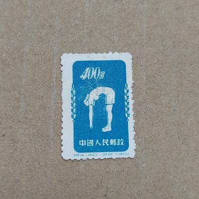 PCAI钱币  11-804 钱币邮票小专场 - 体操