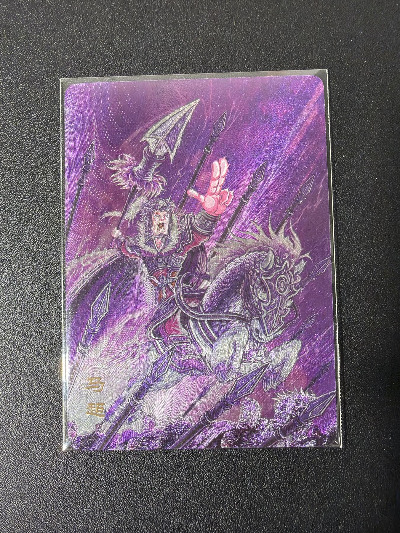 NO.30 好又多金牌大场，每周一站式配齐，方便凑单！（周6晚9点截拍，卖家送拍0抽成！） 万享 三国斗星录 稀有卡 马超 粗闪