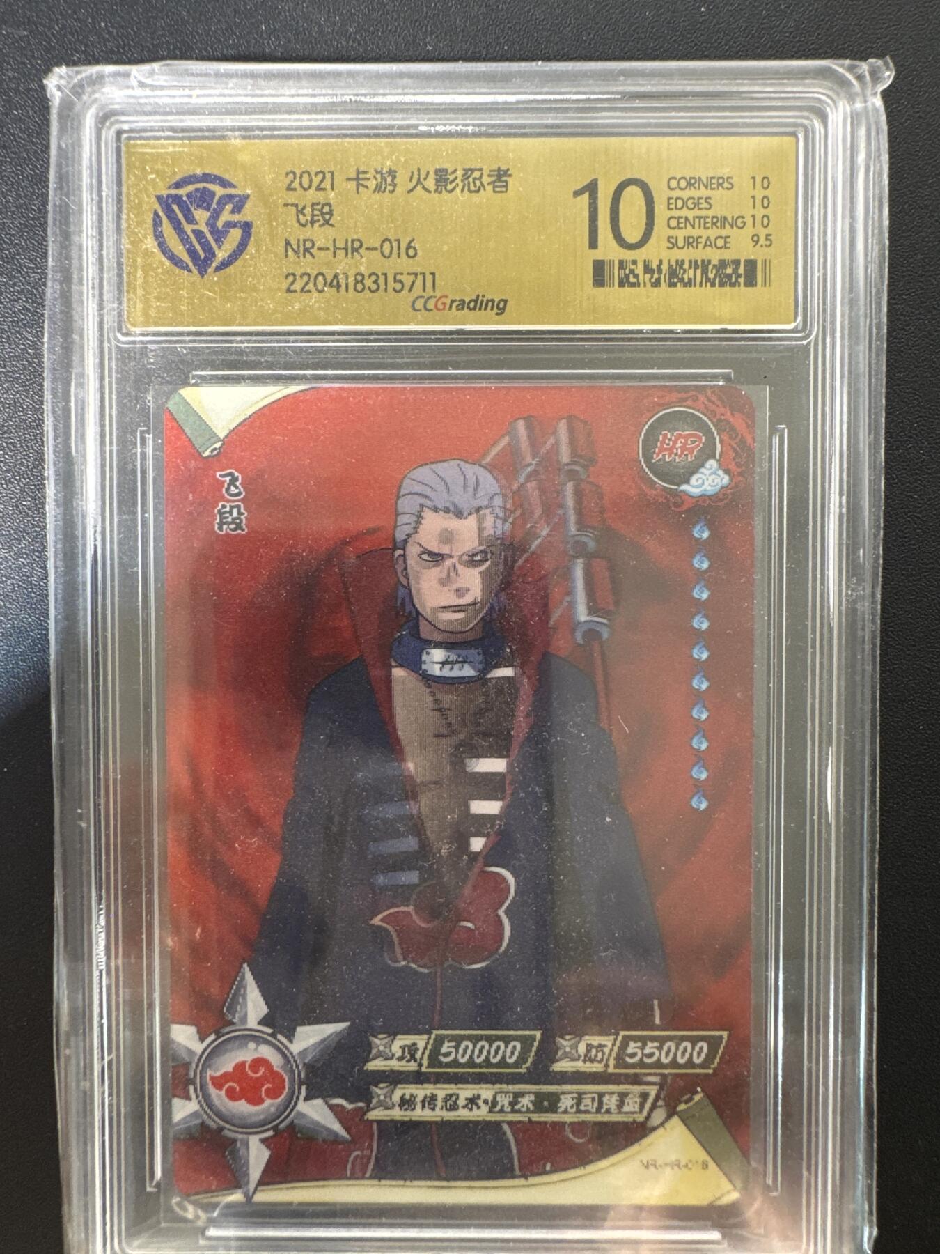 NO.30 好又多金牌大场，每周一站式配齐，方便凑单！（周6晚9点截拍，卖家送拍0抽成！） 卡游 火影忍者 飞段NR-HR-016 10分
