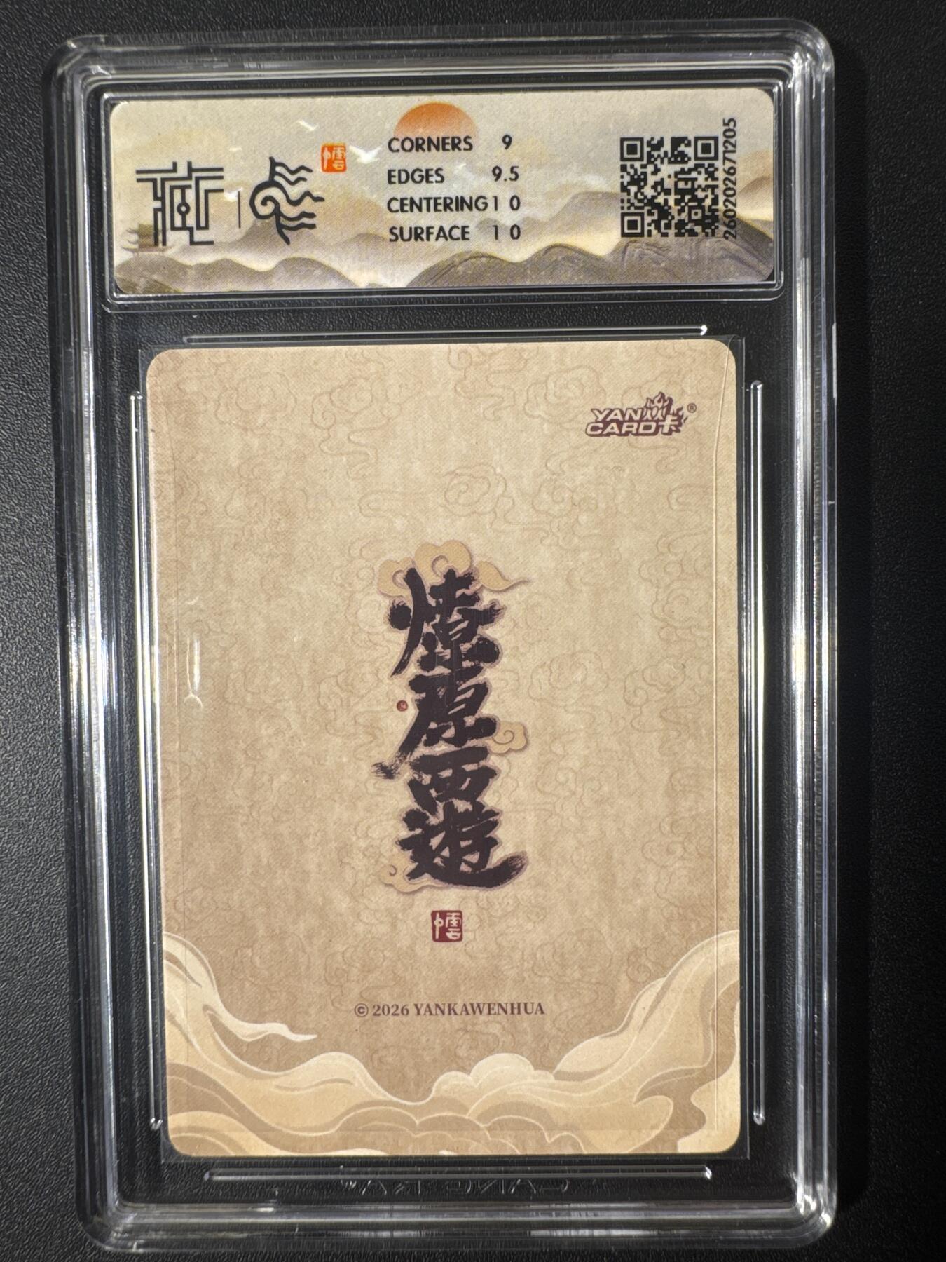 NO.30 好又多金牌大场，每周一站式配齐，方便凑单！（周6晚9点截拍，卖家送拍0抽成！） 焱卡文化 燎原西游 李云中 三藏法师 浮雕折光 9.5