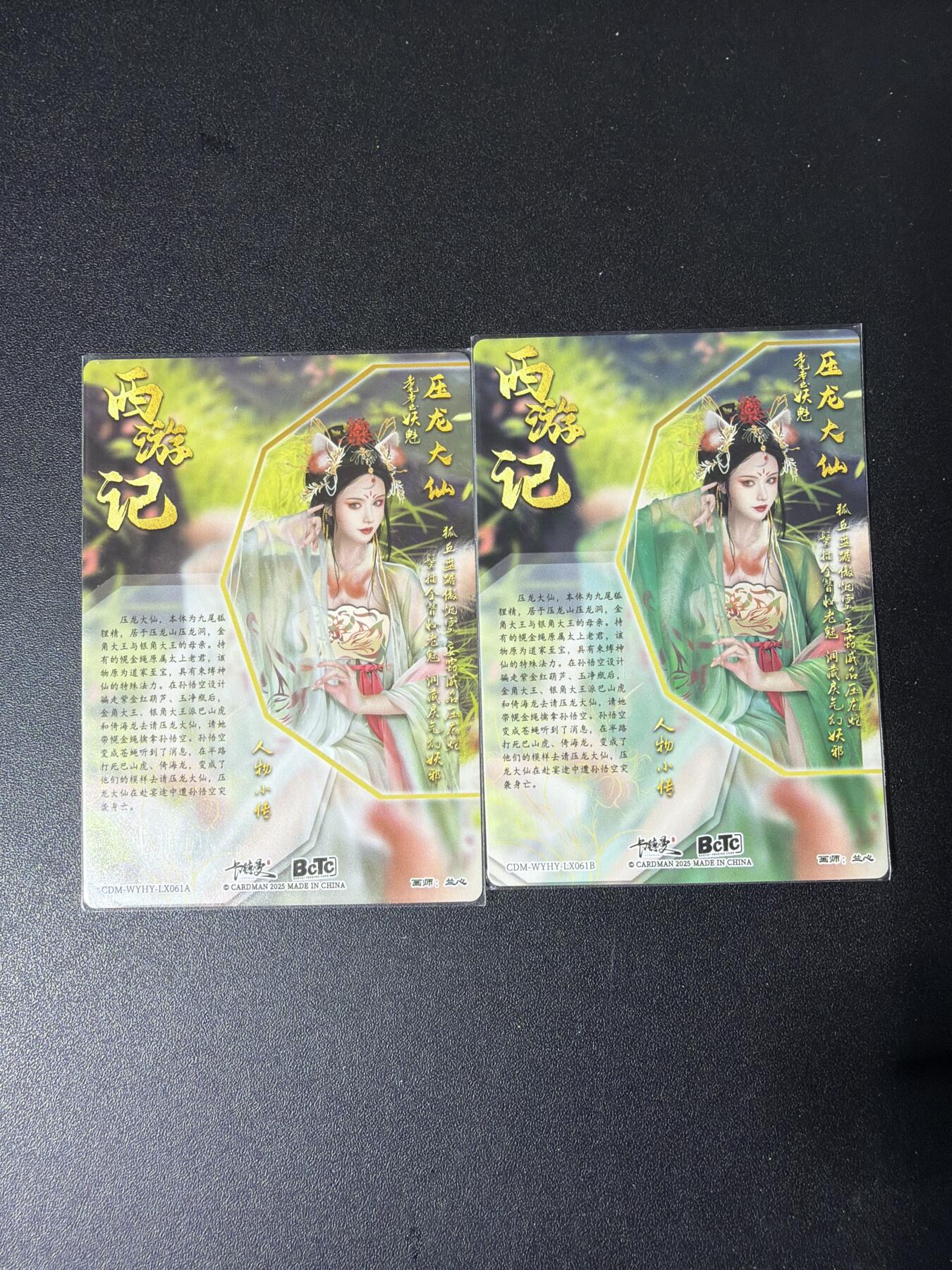 NO.30 好又多金牌大场，每周一站式配齐，方便凑单！（周6晚9点截拍，卖家送拍0抽成！） 卡德曼 兰心 压龙大仙+异色 粗闪两张