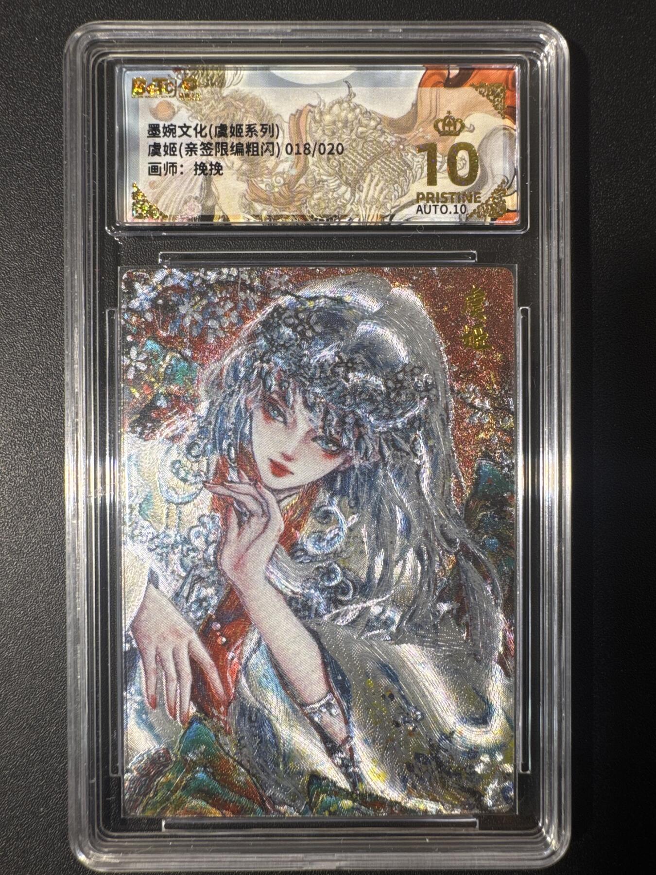 NO.30 好又多金牌大场，每周一站式配齐，方便凑单！（周6晚9点截拍，卖家送拍0抽成！） 【18/20编亲签】墨婉文化 虞姬系列 挽挽亲签 虞姬 粗闪 爆金