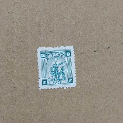 PCAI钱币  11-804 钱币邮票小专场 - 华东邮政