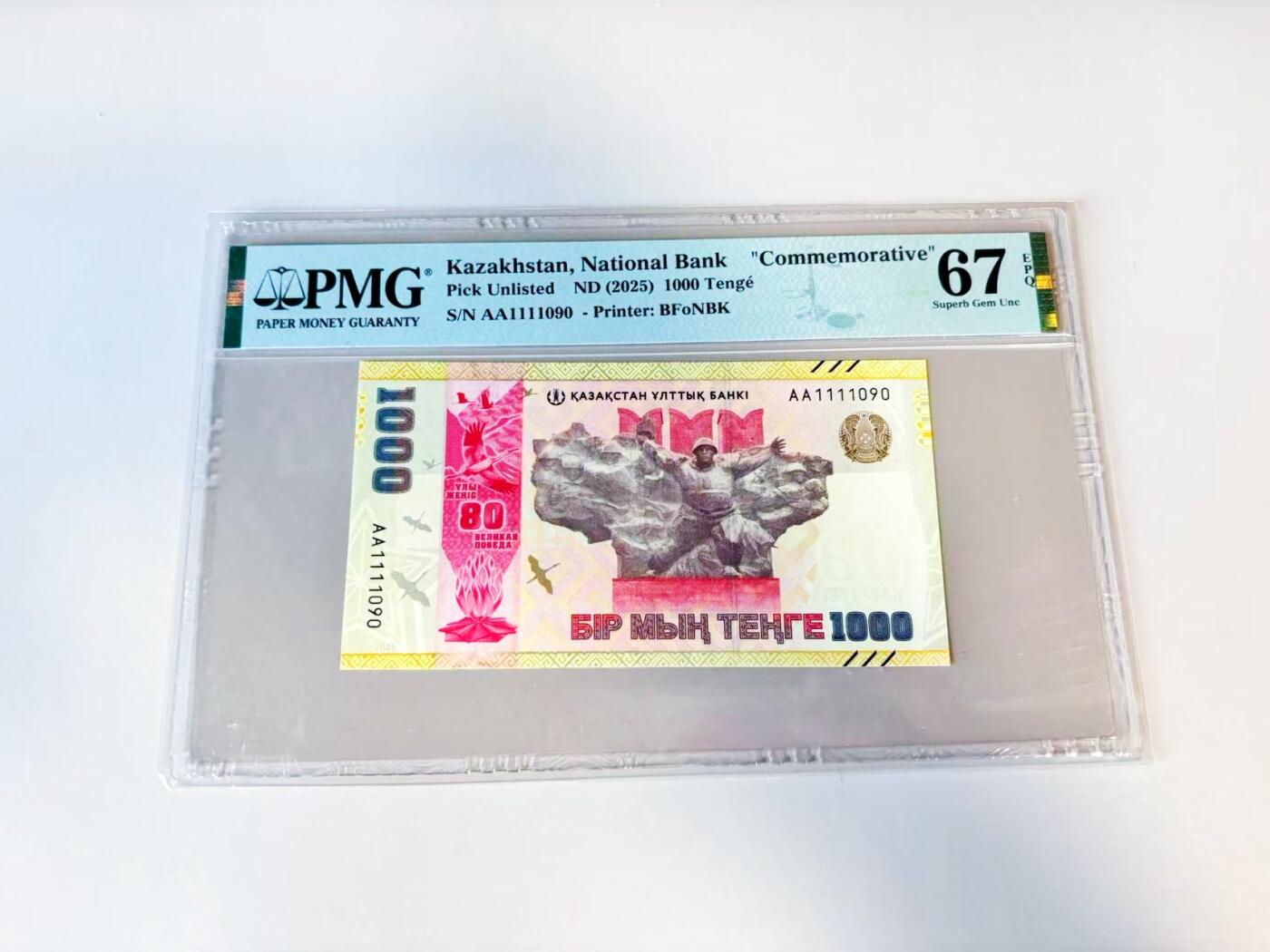 【Blue Auction】世界纸币精拍第808期——18级TOP拍卖/信誉/品质/专业/高效💫