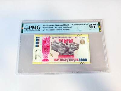 【Blue Auction】世界纸币精拍第808期——18级TOP拍卖/信誉/品质/专业/高效💫 - 【AA冠倒置号】哈萨克斯坦 2025年1000坚戈 纪念钞 PMG67EPQ 
