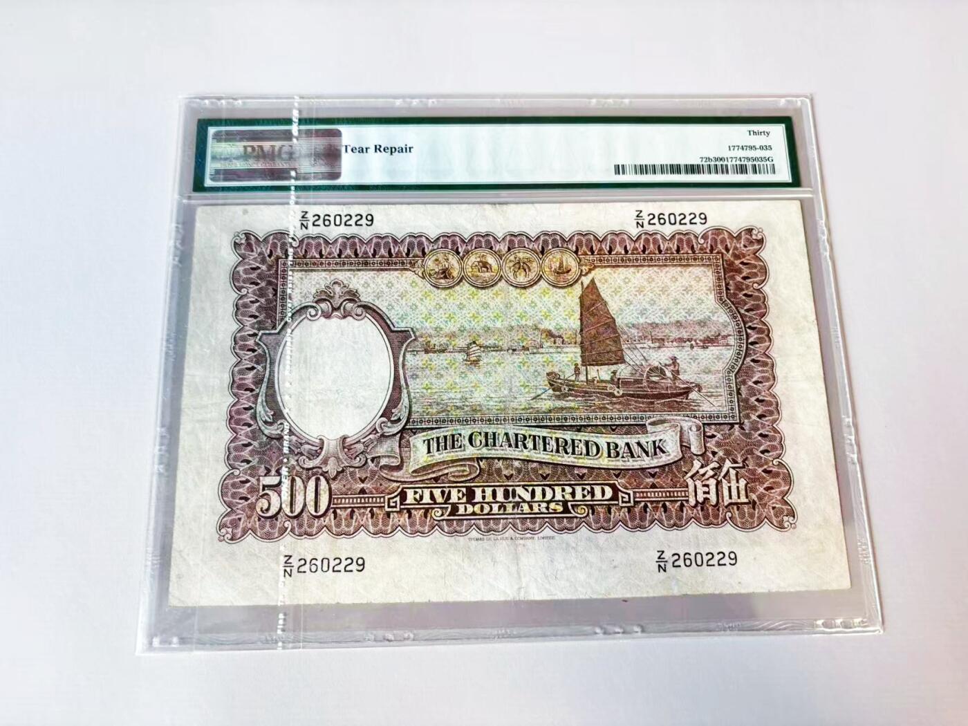 【Blue Auction】世界纸币精拍第808期——18级TOP拍卖/信誉/品质/专业/高效💫 【无47  p72b】香港 渣打 1962年500元  江湖人称“镜架”或是“鬼王” 当时最高面值 超大票幅 PMG30