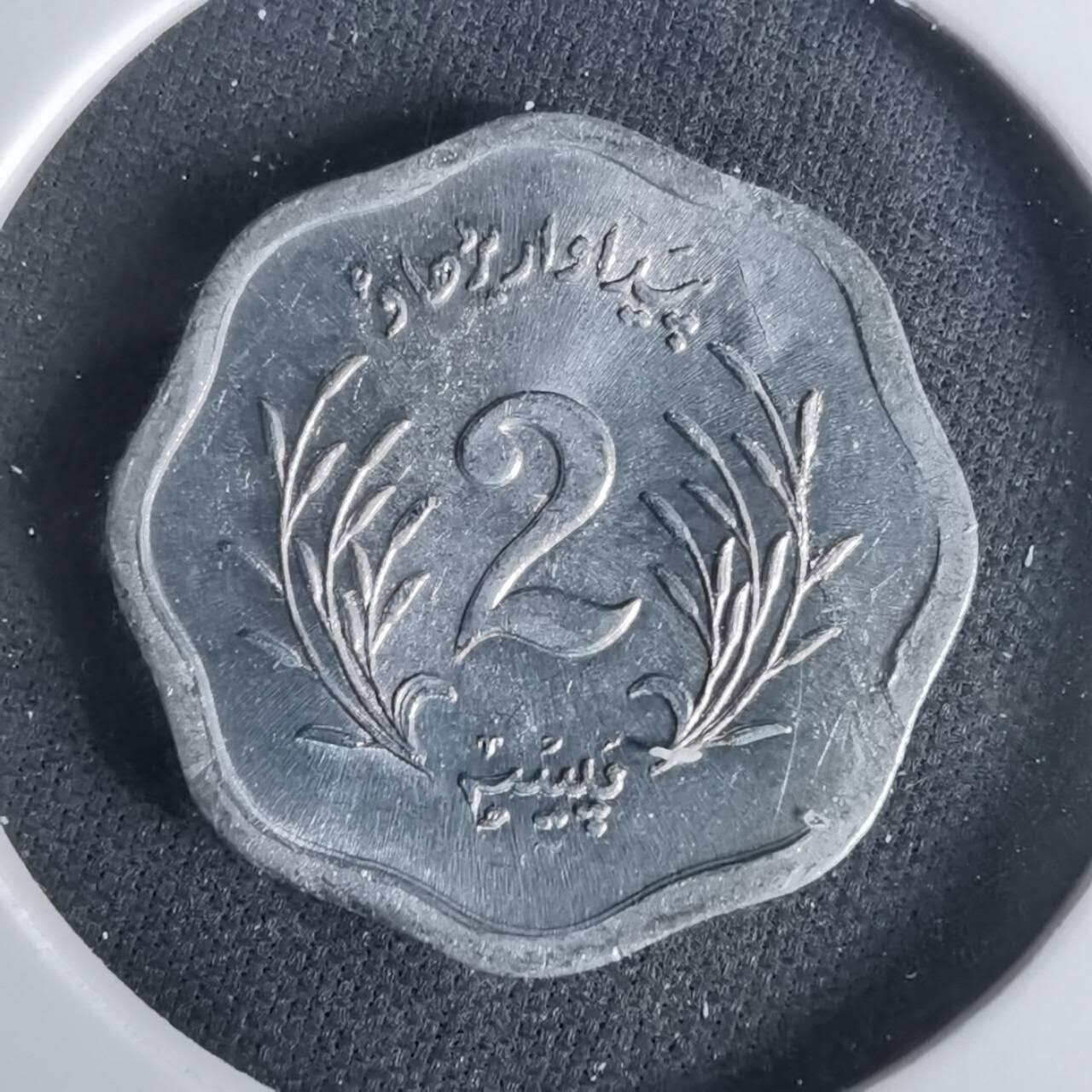 沼泽如烟--第1049场 巴基斯坦1974年2派沙