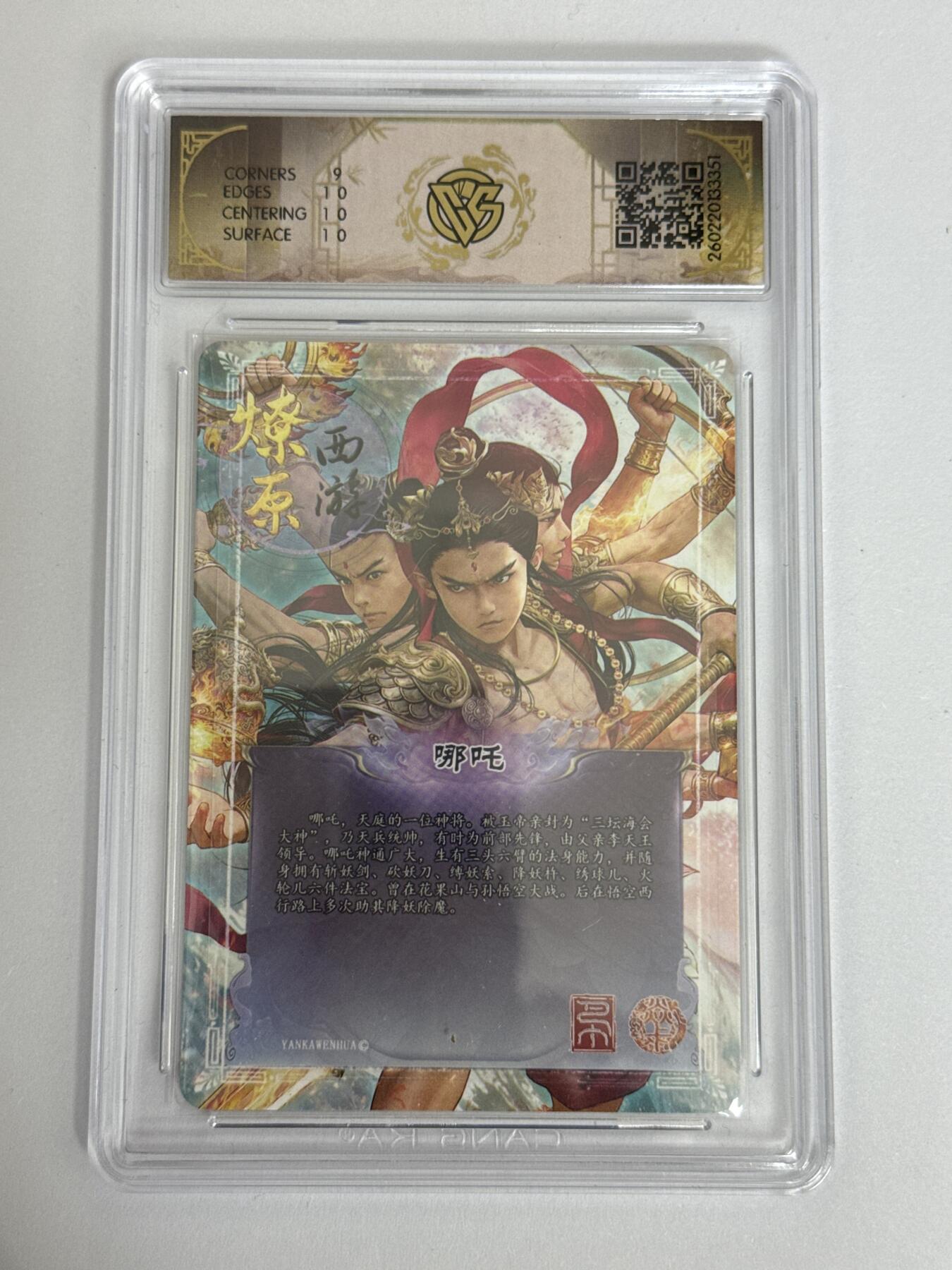 大麦马年第三场 2026 焱卡 燎原西游 巴丁 哪吒 幻彩折光 9.5