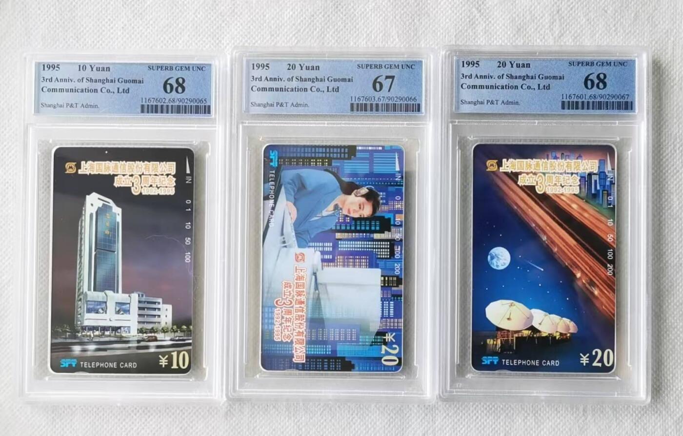 【琪哥网】评级磁卡综合场(140） 【PCGS67-68】上海国脉通信