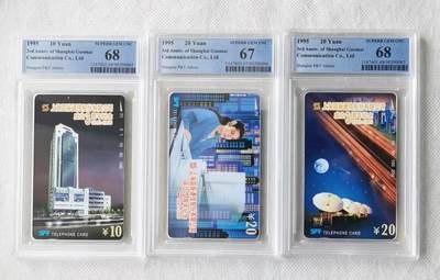 【琪哥网】评级磁卡综合场(140） - 【PCGS67-68】上海国脉通信