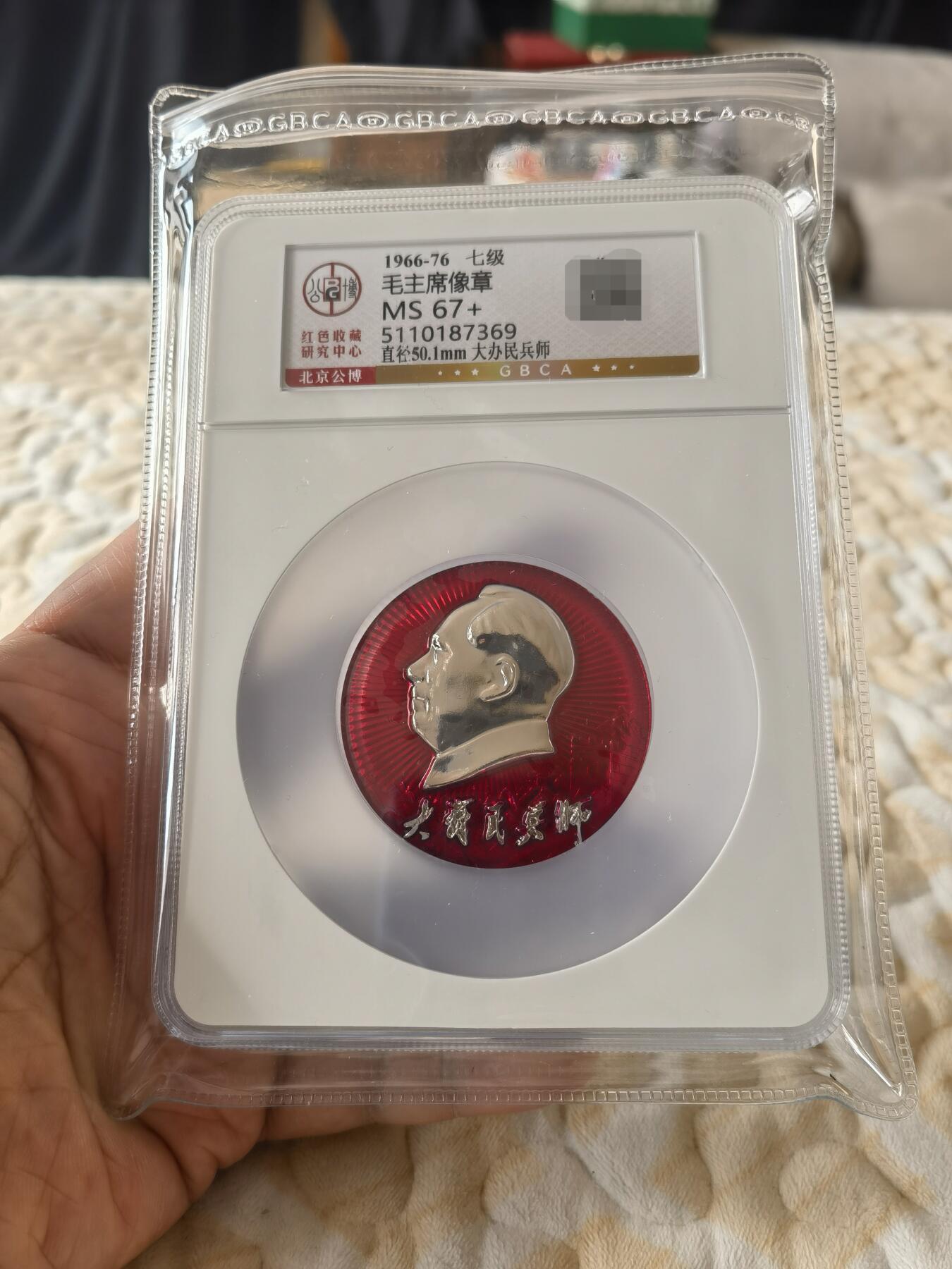 毛主席高分像章大办民兵师