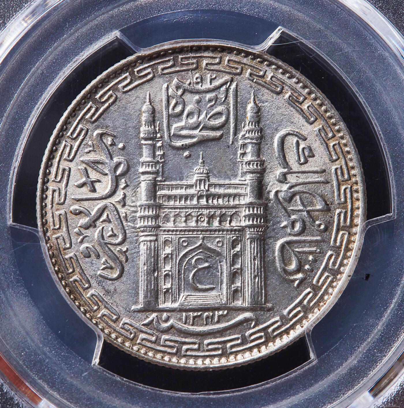 【俄甄集藏】满园春色-2026年(051)04-22星期三 晚 19:30 全场包邮 英属印度-海得拉巴邦1924年(AH1343-14)米尔·奥斯曼·阿里·汗1卢比银币，PCGS MS64，黄油彩包浆，转光品相，钱币正面图案为海得拉巴地标建筑查尔米纳尔清真寺