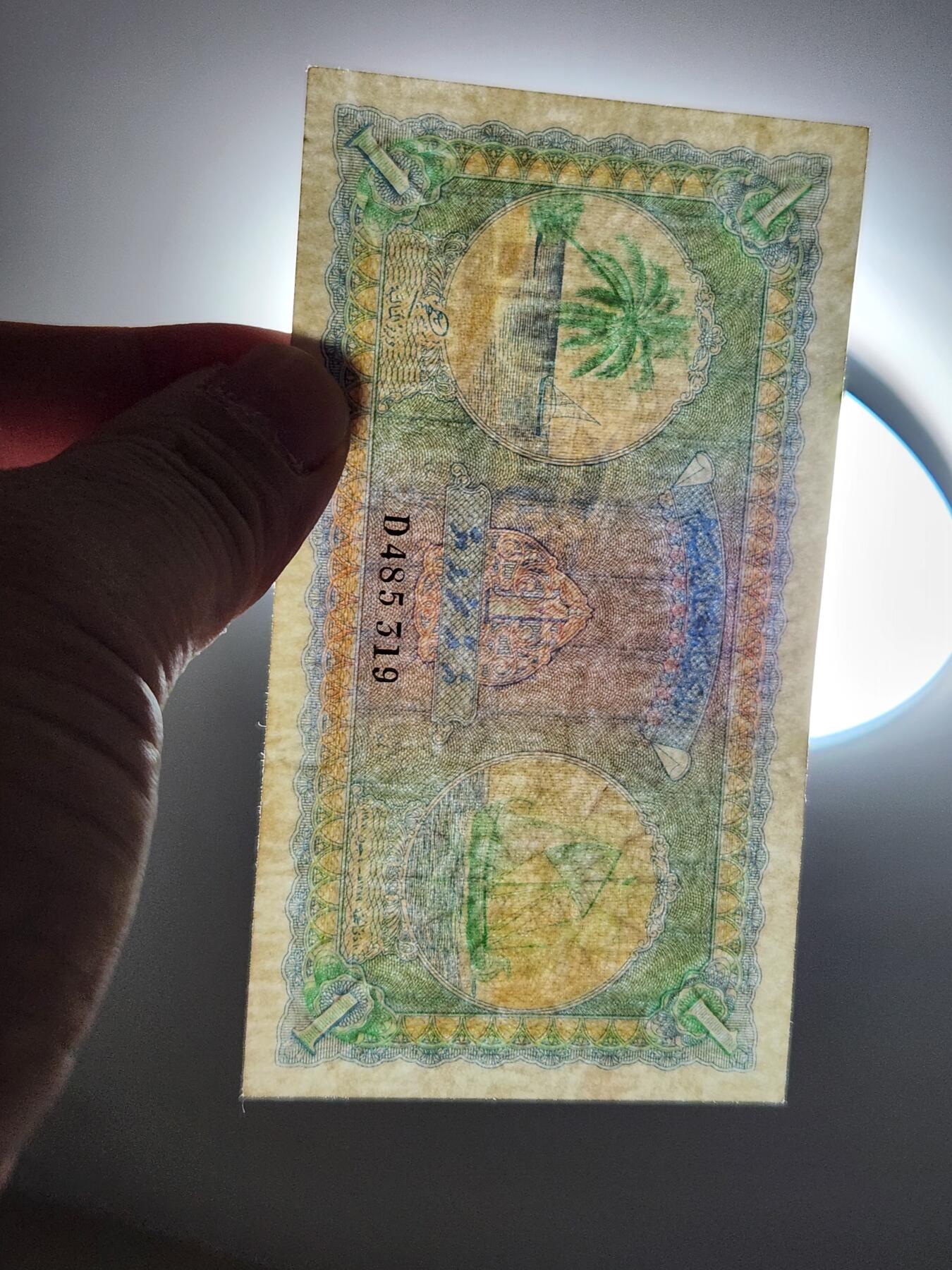 4月11号晚上8点 中外纸币自动截拍第55场 马尔代夫1拉菲亚 纸币 1960年 几乎全新