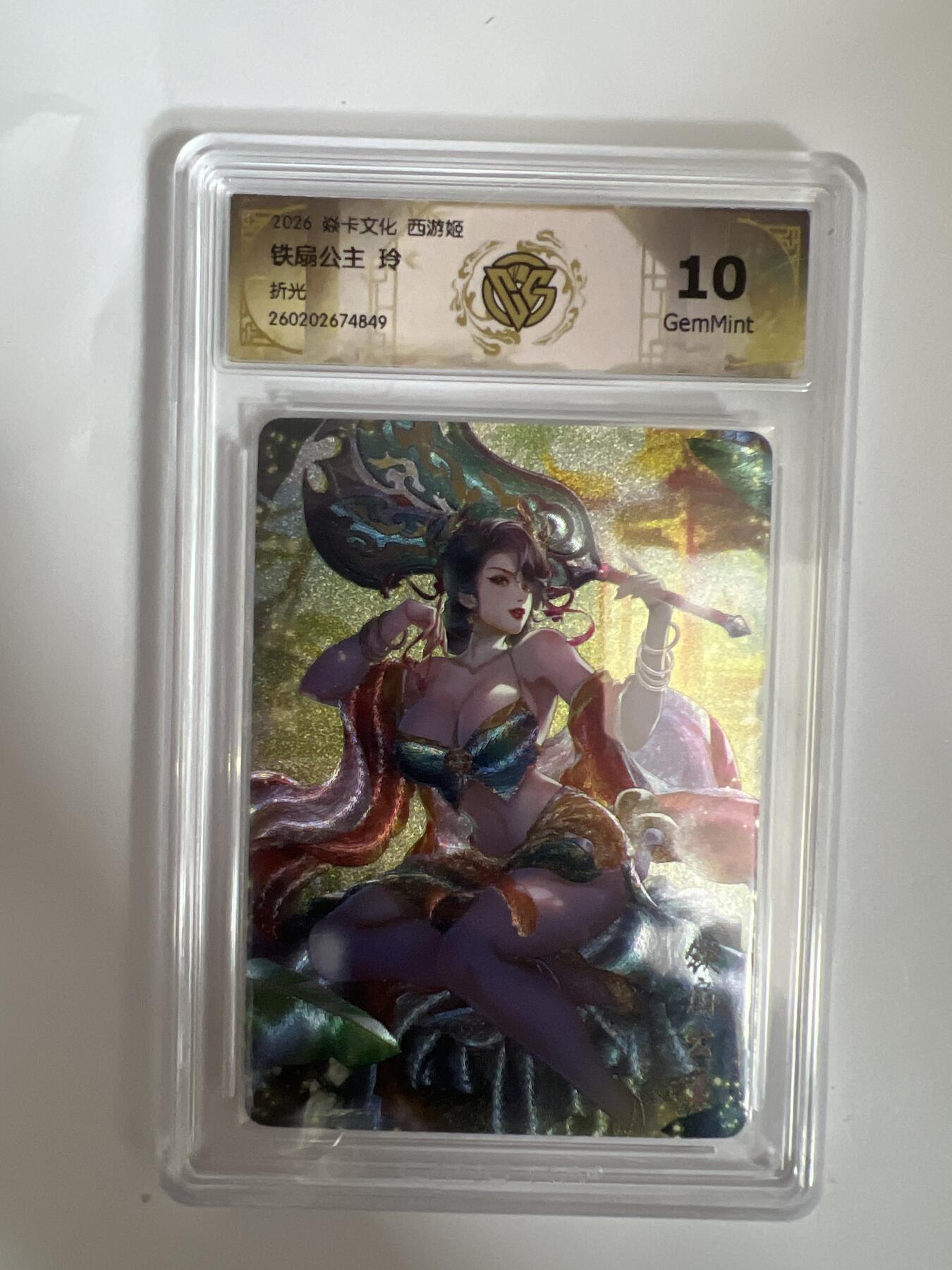 大麦马年第三场 2026 焱卡燎原西游 玲 铁扇公主 折光 10G
