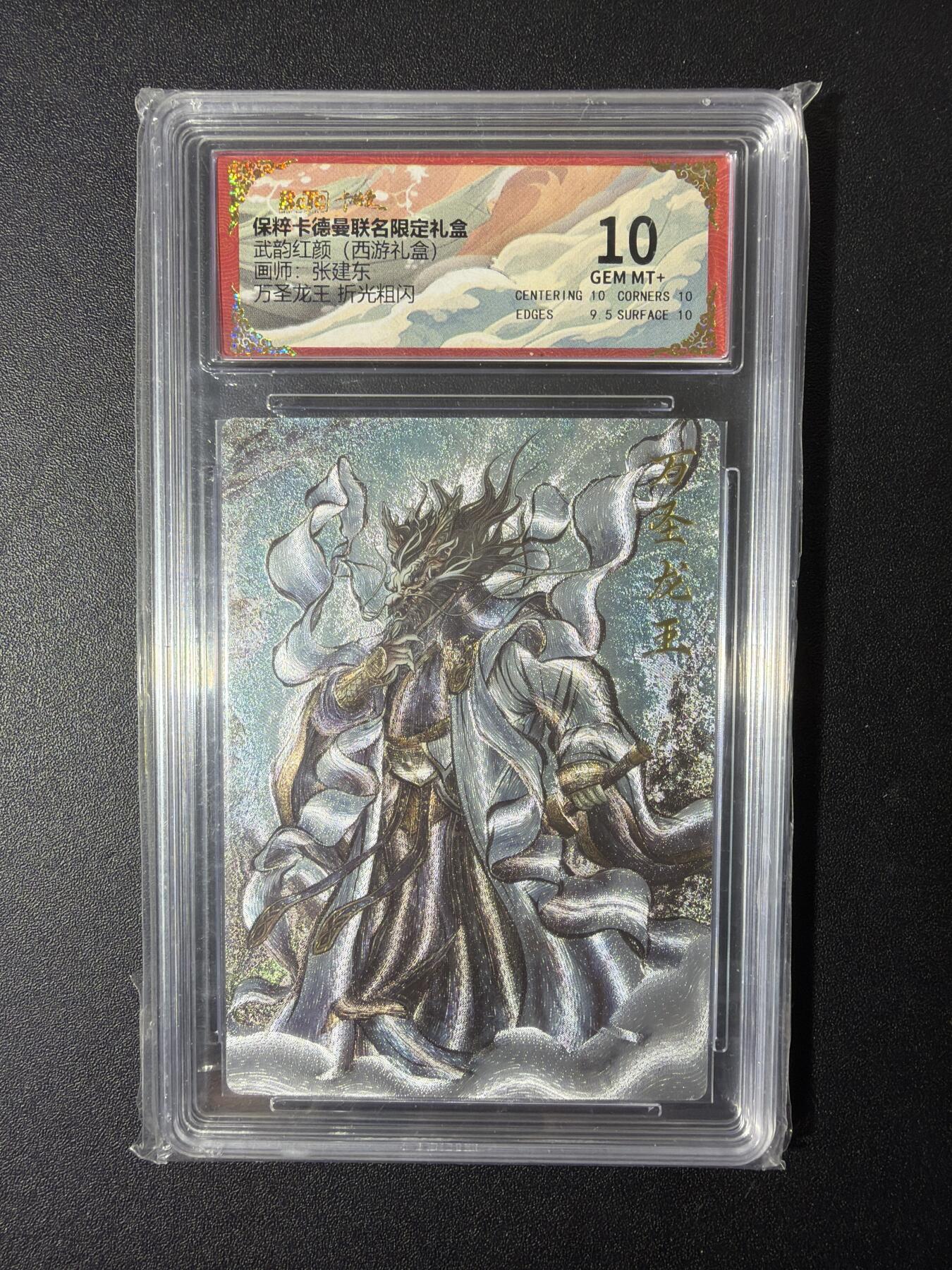 NO.30 好又多金牌大场，每周一站式配齐，方便凑单！（周6晚9点截拍，卖家送拍0抽成！） 卡德曼 西游 张建东 万圣龙王 粗闪 10G