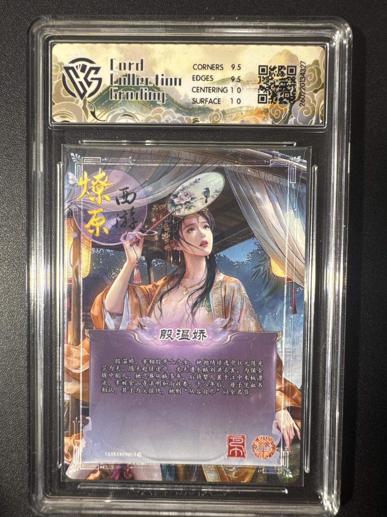 NO.30 好又多金牌大场，每周一站式配齐，方便凑单！（周6晚9点截拍，卖家送拍0抽成！） 焱卡文化 燎原西游 巴丁 殷温娇 幻彩折光 10g