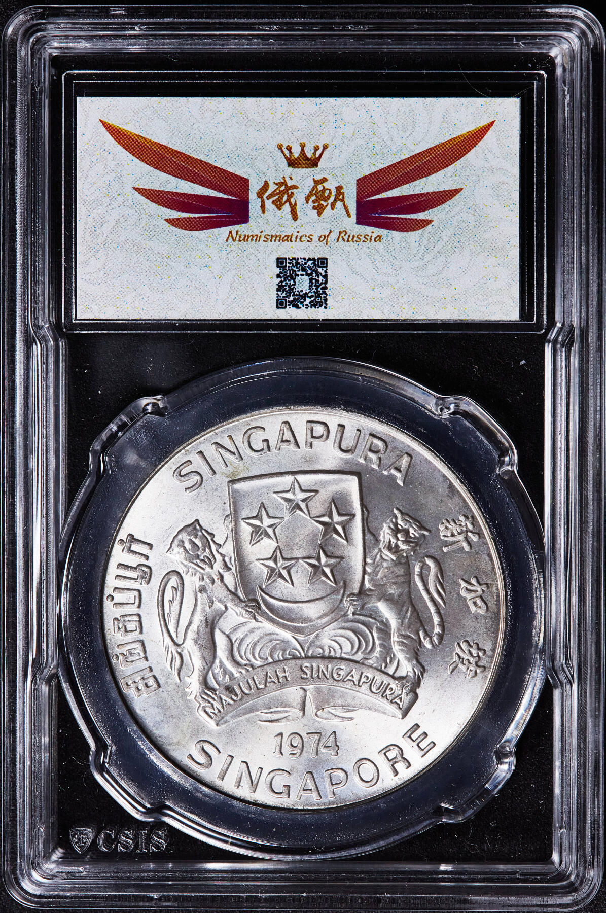 【俄甄集藏】满园春色-2026年(051)04-22星期三 晚 19:30 全场包邮 新加坡1974年老鹰1盎司10元大银币，信泰 MS65，转光品相，经典品种，重31.1克，500银