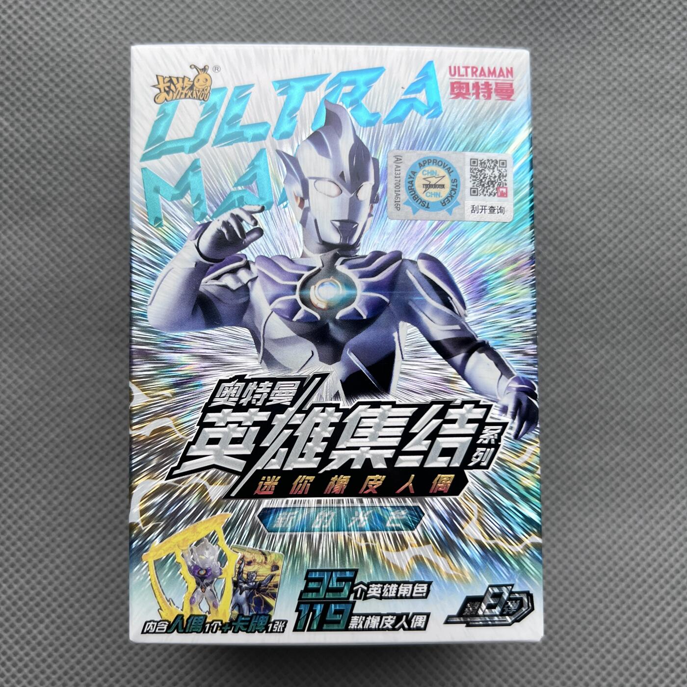 锦色铺子的潮玩第十一期 🌸🌸🌸无佣金🌸 🌸🌸   卡游 奥特曼 英雄集结系列 迷你橡皮人偶 内含人偶1个+卡牌1张 泰塔斯奥特曼