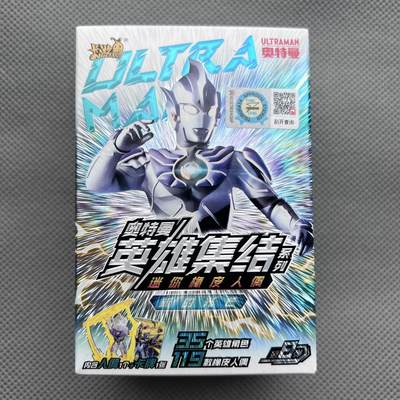 锦色铺子的潮玩第十一期 🌸🌸🌸无佣金🌸 🌸🌸   - 卡游 奥特曼 英雄集结系列 迷你橡皮人偶 内含人偶1个+卡牌1张 泰塔斯奥特曼