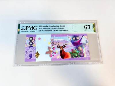 【Blue Auction】世界纸币精拍第808期——18级TOP拍卖/信誉/品质/专业/高效💫 - 【AA冠9696倒置小号】阿布哈兹 2025年100阿沙 PMG67EPQ 