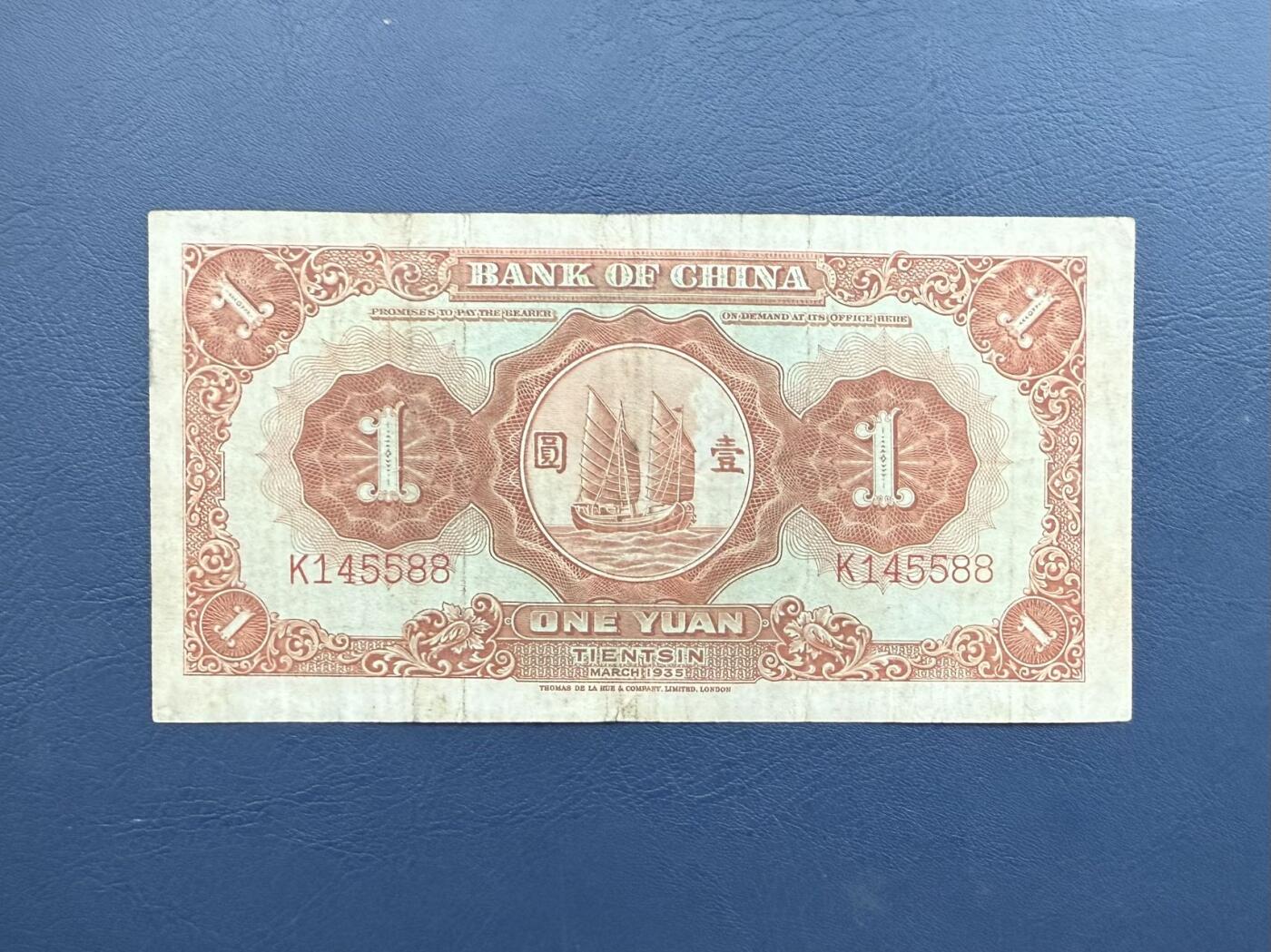 民国纸币裸币专场，全场0佣金，一项起包邮，第20260420期