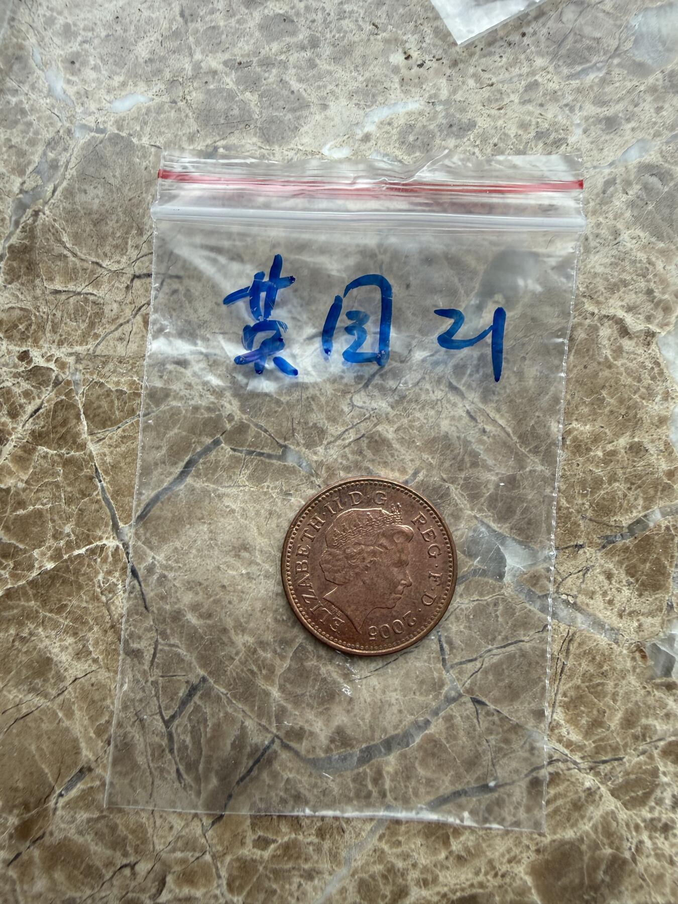 四海杂货铺第二十八场