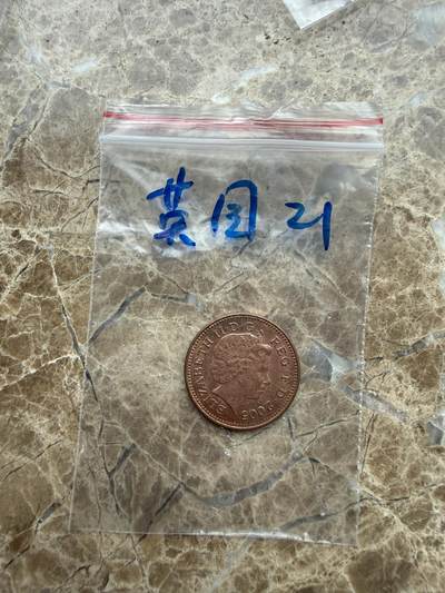 四海杂货铺第二十八场 - 英国硬币