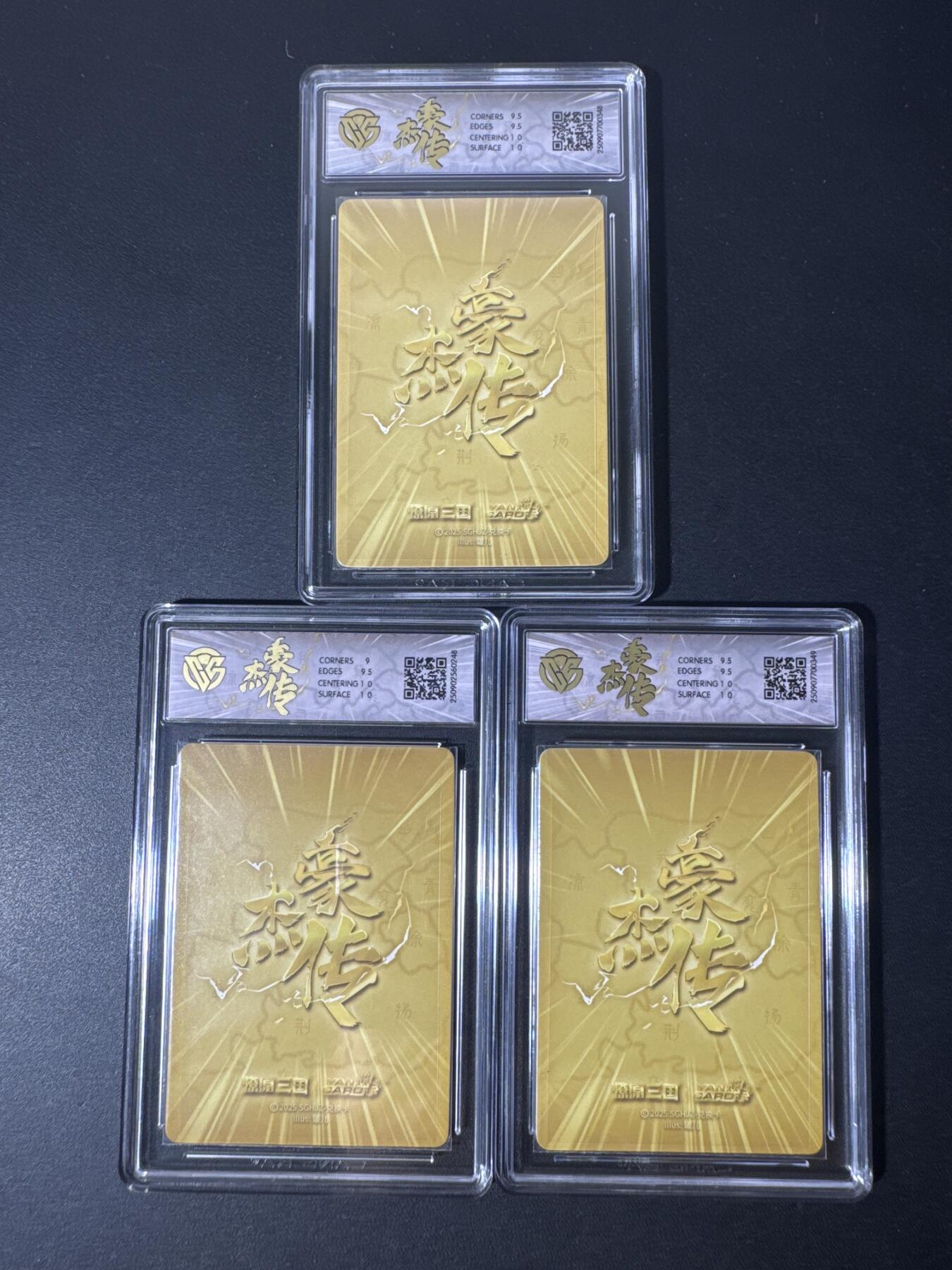 NO.30 好又多金牌大场，每周一站式配齐，方便凑单！（周6晚9点截拍，卖家送拍0抽成！） 【评级套】焱卡文化 豪杰传兑换卡 罐儿 甄宓ABC 浮雕折光