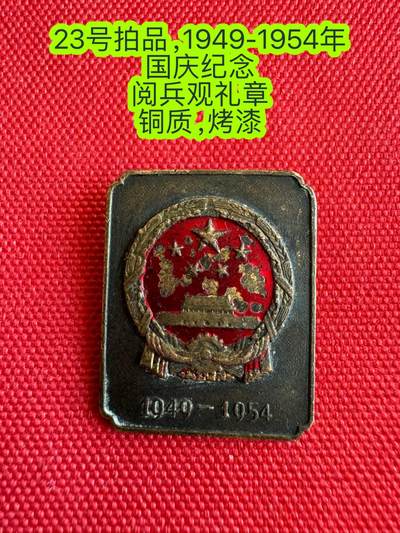 五哥徽章群   11号周六晚上八点4群联拍 - 国庆