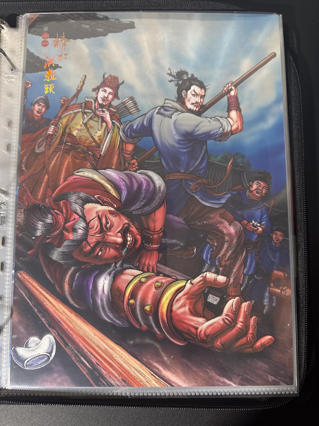 NO.30 好又多金牌大场，每周一站式配齐，方便凑单！（周6晚9点截拍，卖家送拍0抽成！） 龙耀水浒 A4粗闪大卡 棒打洪教头