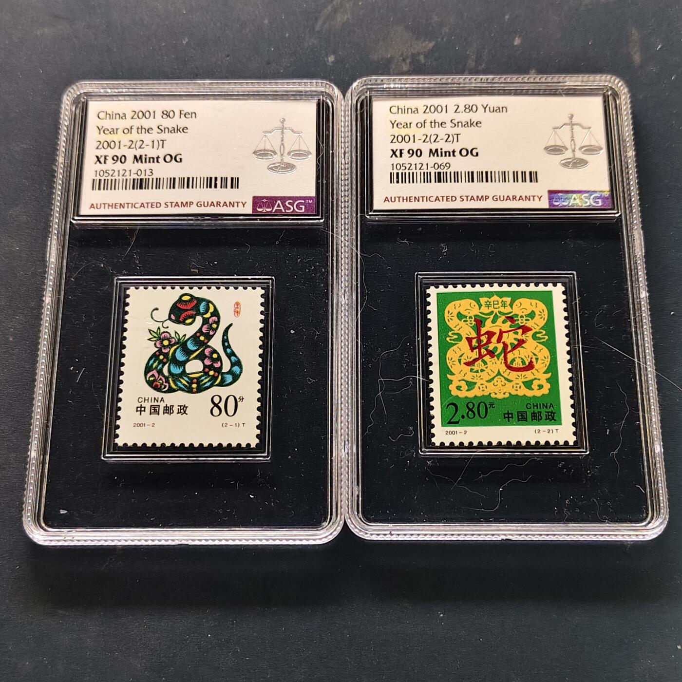 【全场包邮】纯粹捡漏拍521场 【邮票】中国2001-1生肖蛇年邮票2枚全套-ASG XF90 Mint OG