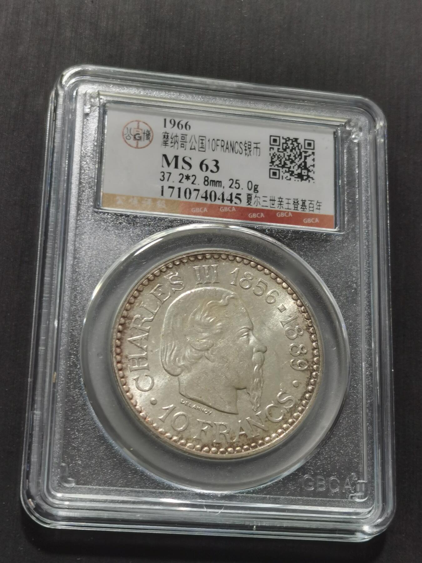 天下钱庄专场欢迎参拍 摩洛哥10法郎银币