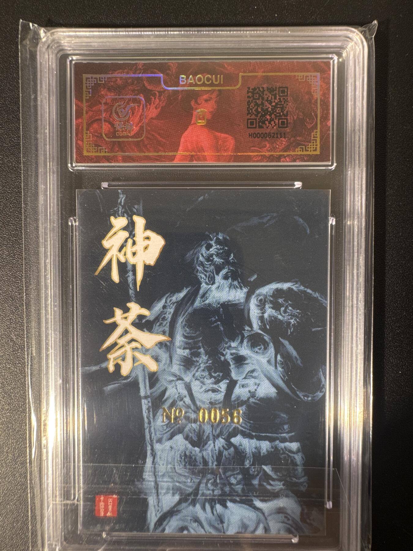 NO.30 好又多金牌大场，每周一站式配齐，方便凑单！（周6晚9点截拍，卖家送拍0抽成！） 【亲签卡】百里卡牌 鞠嘉宁亲签 神荼 粗闪