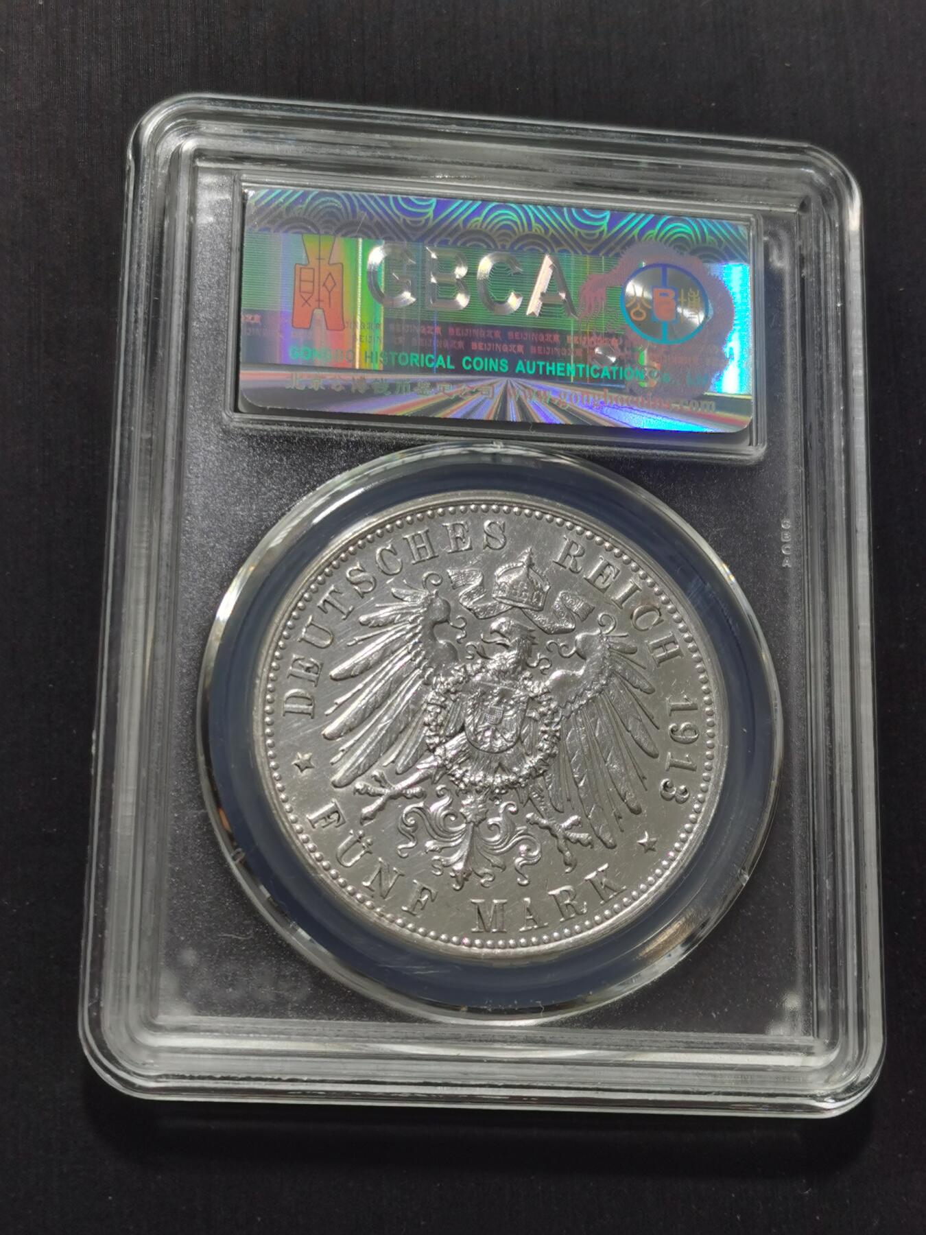 天下钱庄专场欢迎参拍 德国军装5马克银币