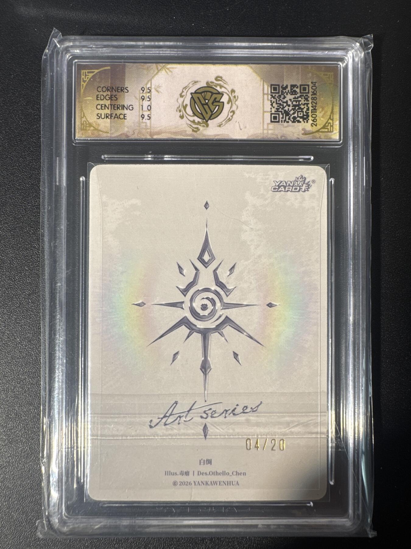 NO.30 好又多金牌大场，每周一站式配齐，方便凑单！（周6晚9点截拍，卖家送拍0抽成！） 【04/20编亲签】焱卡文化 Art系列 毒瘤亲签 白绸 炫彩 10G