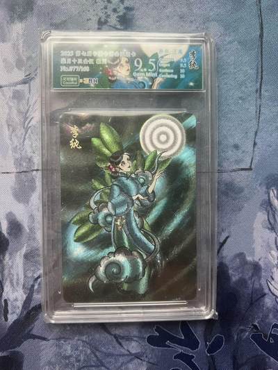 【随心含颖卡拍57期】卡游/集卡社/卡卡沃 抽卡机专场拍卖【无佣金】 - 可可瑞听 红楼十二金钗 李纨 077/168 粗闪