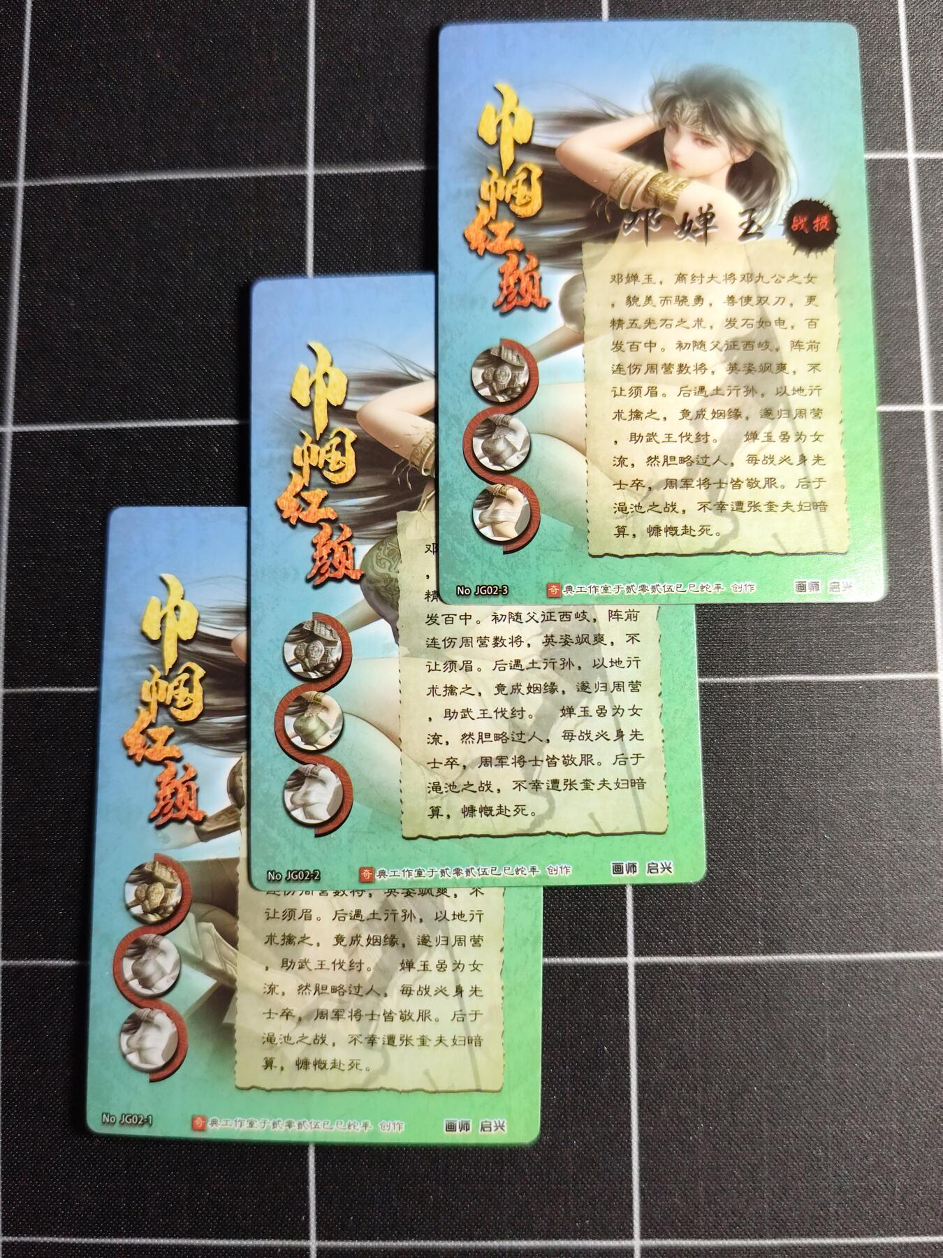 欢迎送拍、零成本上架，释放现金流，合理分配上拍卡品 【折光一套】启兴 邓婵玉一套3张(三渐变) 奇典文化