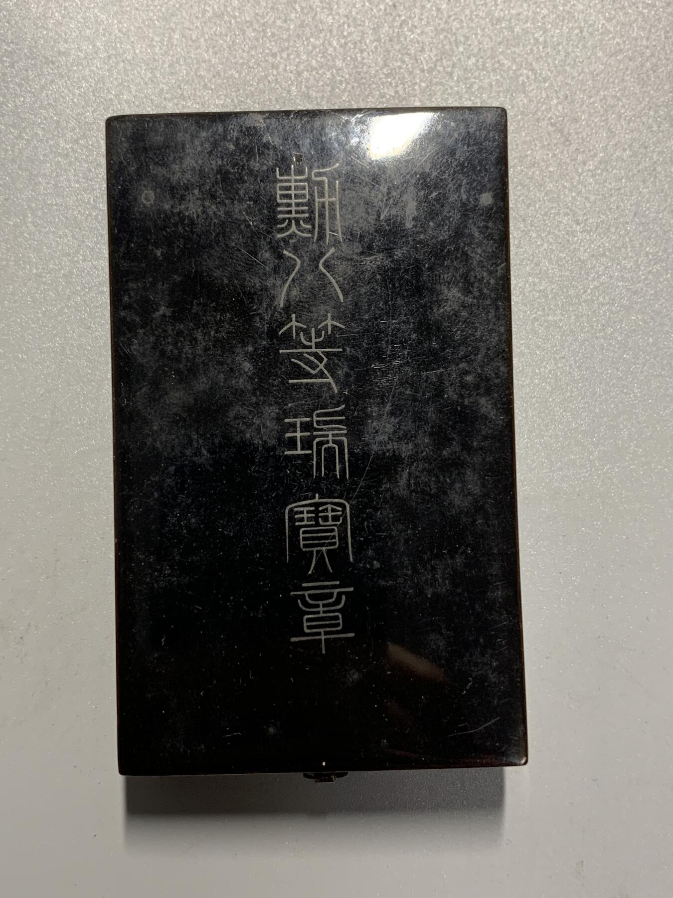 远东徽章小铺4月12日周日晚上9点结束 八等瑞宝