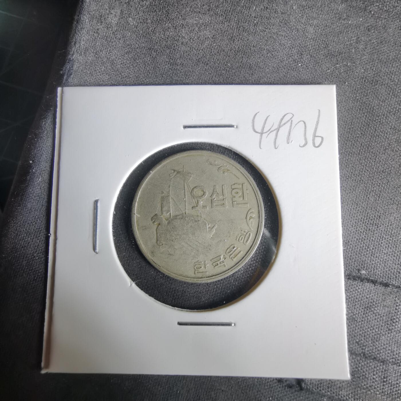 沼泽如烟--第1049场 韩国4292年50元