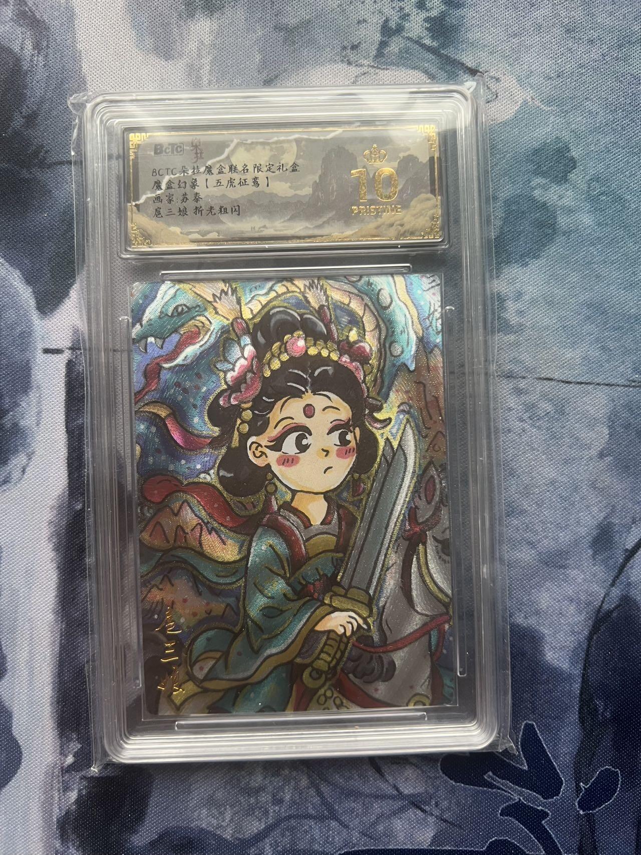 【随心含颖卡拍57期】卡游/集卡社/卡卡沃 抽卡机专场拍卖【无佣金】 苏秦 扈三娘 bctc爆金10