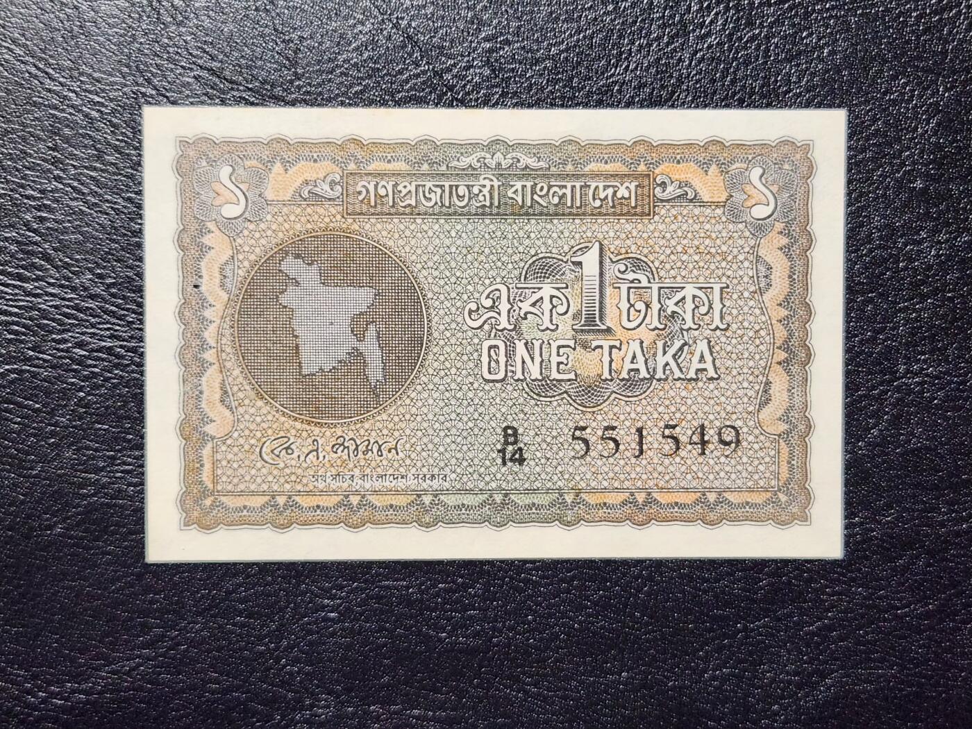 4月11号晚上8点 中外纸币自动截拍第55场 全新 孟加拉国1972年1塔卡 小地图 原厂针孔