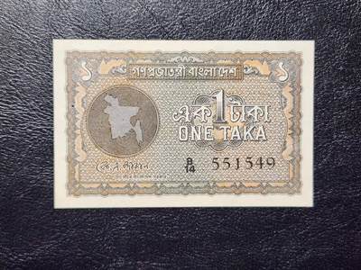 4月11号晚上8点 中外纸币自动截拍第55场 - 全新 孟加拉国1972年1塔卡 小地图 原厂针孔