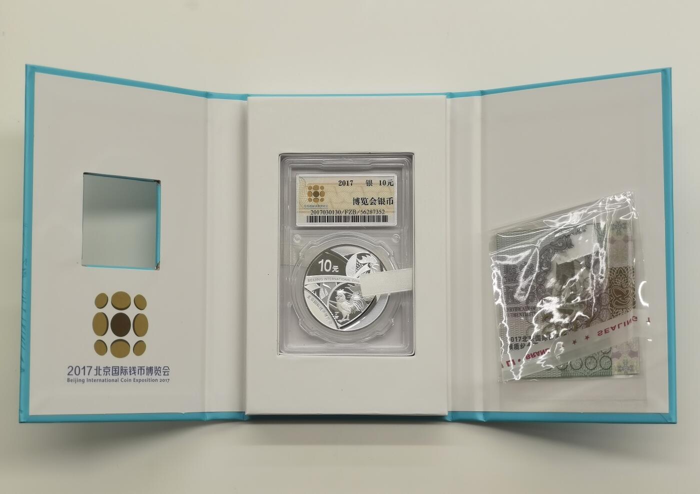博洋堂世界钱币拍卖第168期（全场包邮） 2017中国北京国际钱币博览会纪念银币，盒证齐全，证书号：14435